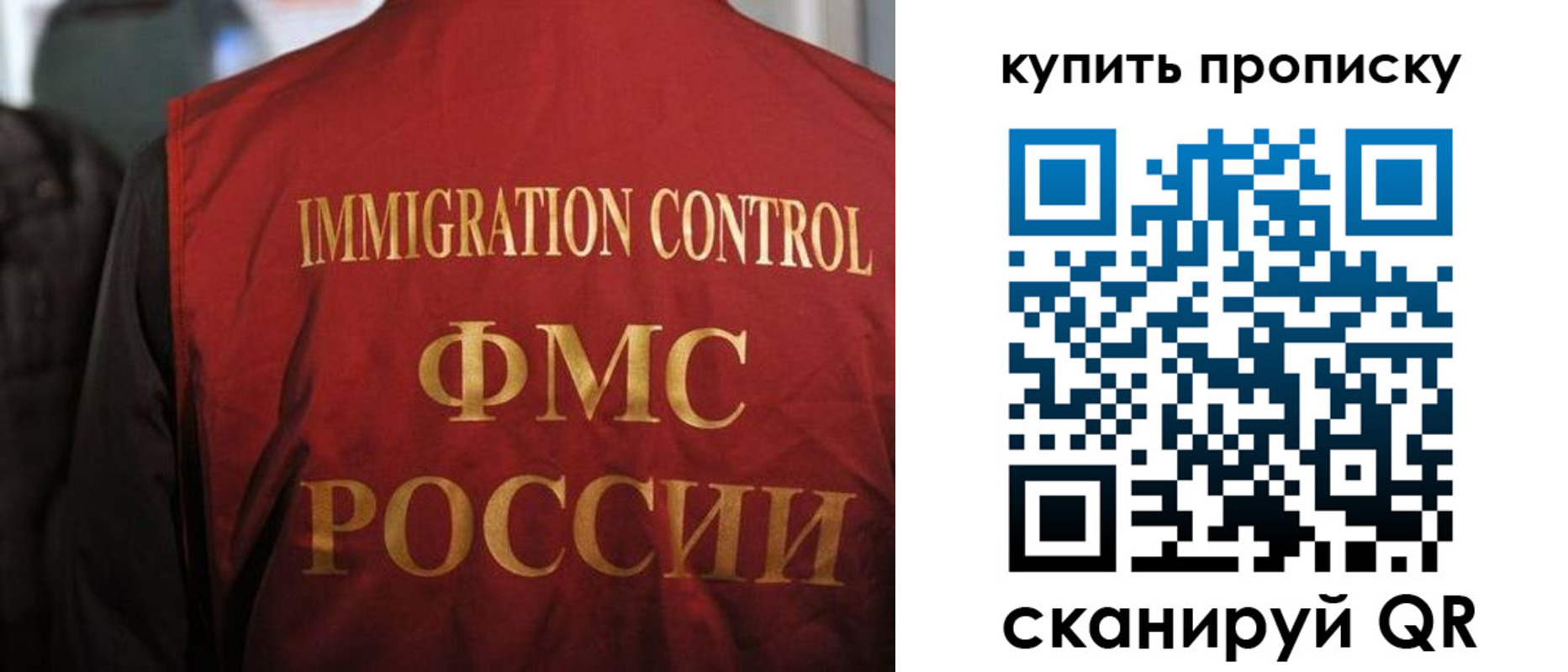прописка 2025 в Саратове