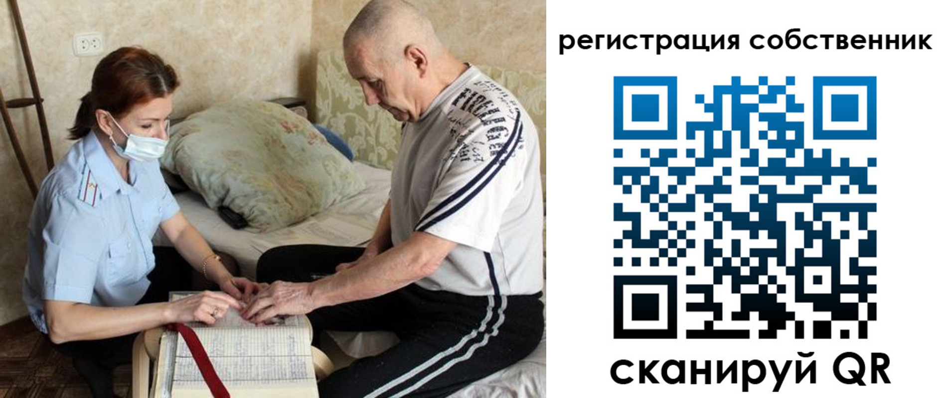 временная регистрация поиск в Саратове