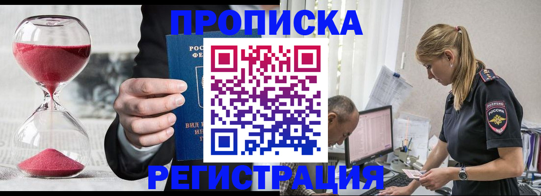 временная регистрация 2025 в Саратове