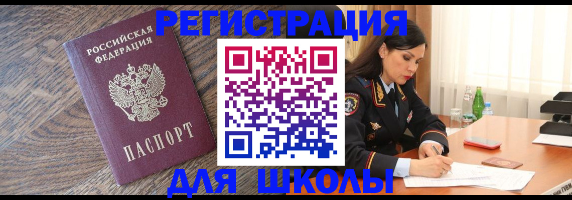 прописка гарантия в Саратове